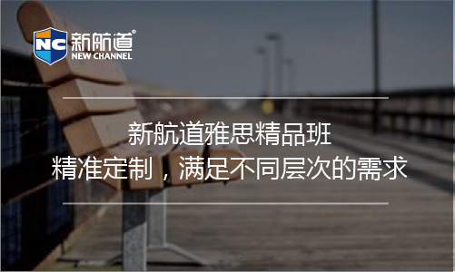 劍橋雅思4聽(tīng)力test1