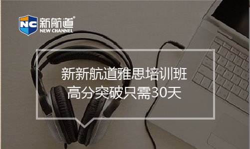 劍橋雅思4口語