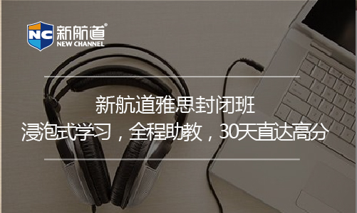 劍橋雅思6聽力