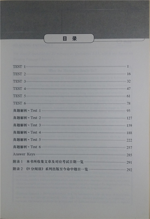 九分達人閱讀5