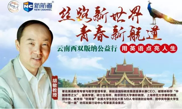 胡敏教授簡介