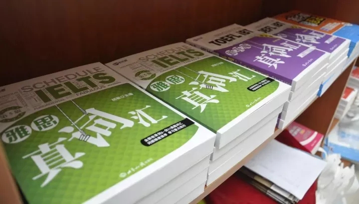 新航道圖書