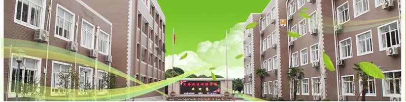 上海培佳雙語(yǔ)學(xué)校