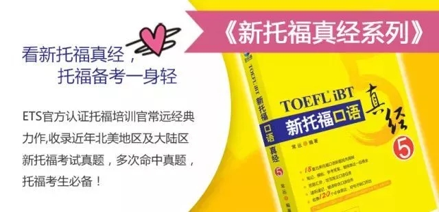 托福培訓班課程