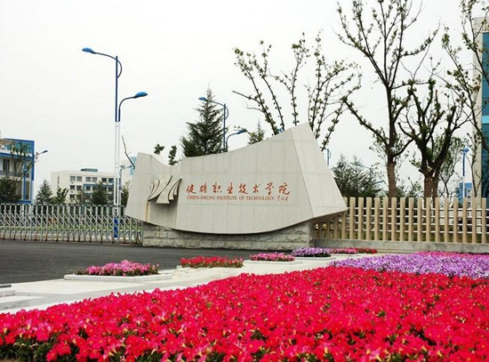 蘇州健雄職業技術學院考點