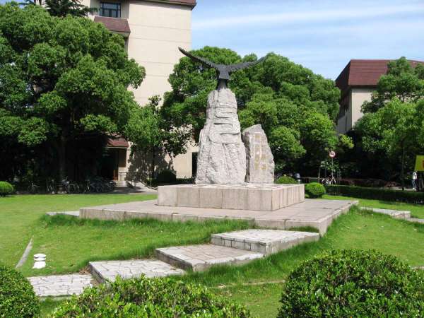上海財(cái)經(jīng)大學(xué)考點(diǎn)