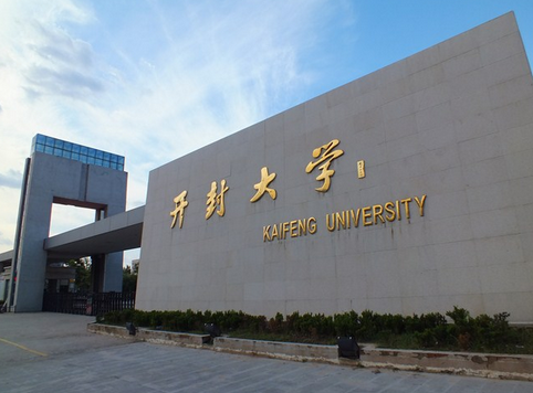 開封大學托福考點