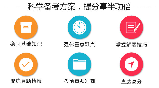 新航道課程優(yōu)勢
