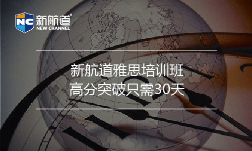 雅思口語培訓班