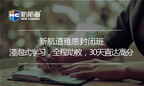 雅思口語考試
