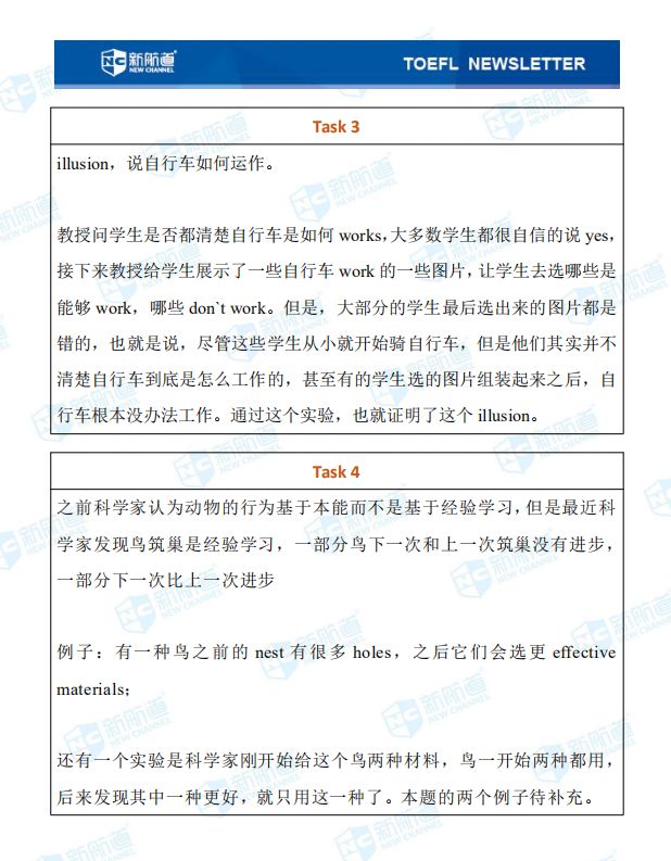1.4托福口語考試真題