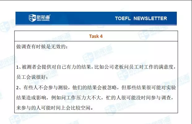 1.12托?？谡Z考試真題