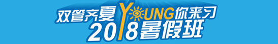 上海新航道學(xué)校