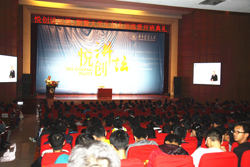 胡敏教授作客華中農業(yè)大學創(chuàng)業(yè)訓練營開班典禮