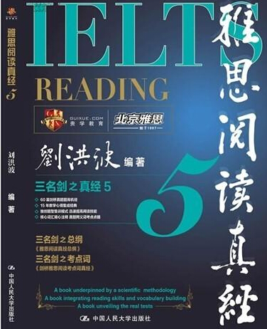《雅思閱讀真經(jīng)5》PDF網(wǎng)盤下載