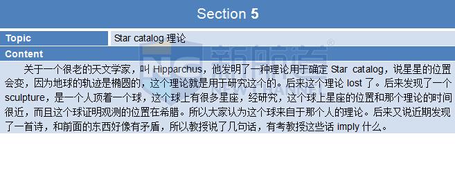 2015年9月12日托福機經真題