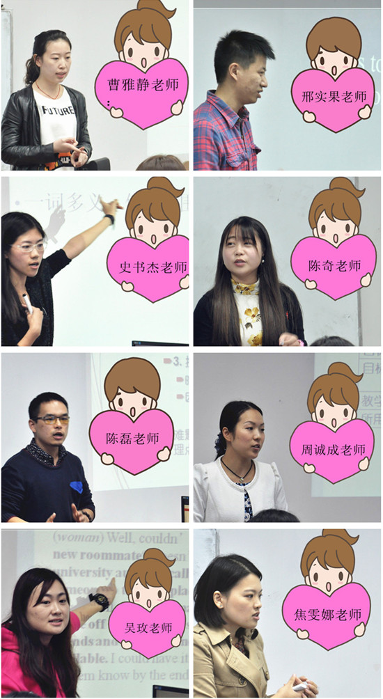 上海新航道第二屆教師授課大賽,盡展學術風采和人格魅力