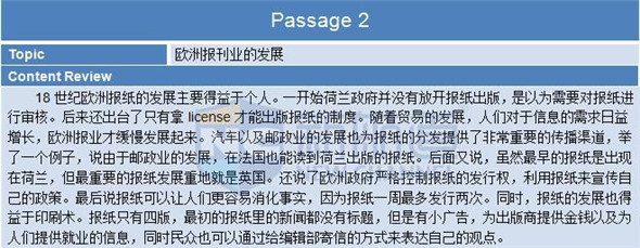 2015年12月13日托福機經回憶-閱讀