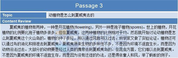 2015年12月13日托福機經回憶-閱讀