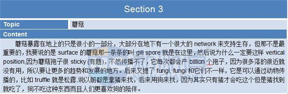 2015年12月13日托福機經回憶-聽力