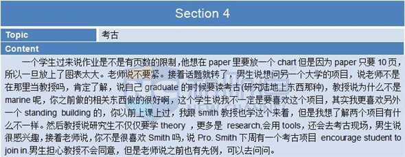 2015年12月13日托福機經回憶-聽力