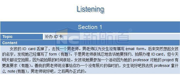 2015年12月19日托福機經回憶+答案