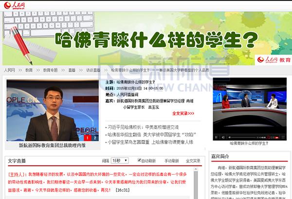 人民網(wǎng)冉維報道